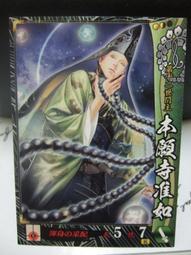 【大准提陀羅尼神咒】施食/煙供/火供/配戴 咒輪紙 23.5x26.5cm 40張/包 [71442] 歷史價格詳細信息