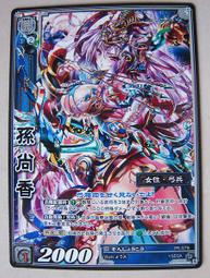 三國志大戰TCG CG-026 (2-102) 狡猾的矢 歷史價格詳細信息