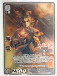 [風音卡鋪]三國志大戰 CP-011 (4-091) PTR 漢 曹操 歷史價格詳細信息