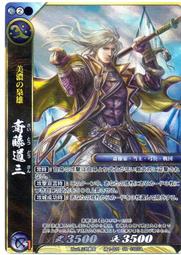 SD好卡拍賣網 -- 戰國大戰 雙 1-078 今川義元 [SR] 歷史價格詳細信息