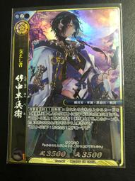 SD好卡拍賣網 -- 戰國大戰 雙 1-078 今川義元 [SR] 歷史價格詳細信息