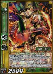 三國志大戰TCG CG-026 (2-102) 狡猾的矢 歷史價格詳細信息
