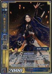 三國志大戰 TCG  1-072  SR 孫尚香 歷史價格詳細信息