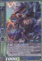 三國志大戰TCG CG-026 (2-102) 狡猾的矢 歷史價格詳細信息