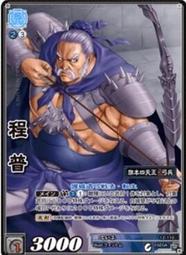三國志大戰TCG CG-026 (2-102) 狡猾的矢 歷史價格詳細信息