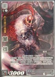 三國志大戰TCG CG-026 (2-102) 狡猾的矢 歷史價格詳細信息
