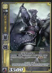 三國志大戰 TCG 5-054 R 孫權(預組閃卡) 歷史價格詳細信息