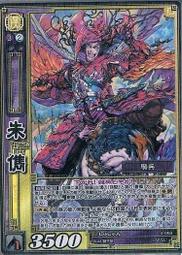 三國志大戰TCG CG-026 (2-102) 狡猾的矢 歷史價格詳細信息