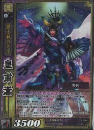 三國志大戰TCG CG-026 (2-102) 狡猾的矢 歷史價格詳細信息