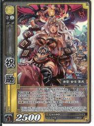三國志大戰 TCG 5-054 R 孫權(預組閃卡) 歷史價格詳細信息