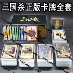 三國殺十周年珍藏版 (中文版) Collection+喔我的好貨! 超值組 歷史價格詳細信息