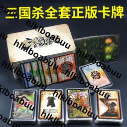 三國殺卡牌全套國戰十年經典野心家不臣篇勢備遊戲牌陣變勢權桌遊 歷史價格詳細信息