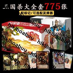 三國殺桌遊正版全套卡牌標准軍爭版風火林山陰雷全神武將國戰塑封 歷史價格詳細信息