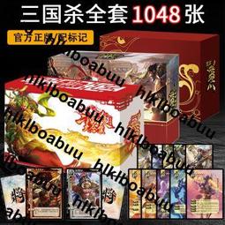 三國殺桌遊正版全套卡牌大合集標准軍爭版風火林山陰雷全神武將 歷史價格詳細信息