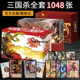 三國殺桌遊正版全套卡牌大合集標准軍爭版風火林山陰雷全神武將 歷史價格詳細信息