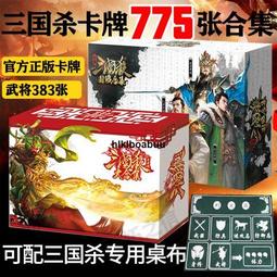 三國殺全套卡牌大合集全套手殺同版全武將桌遊聚會卡牌遊戲 歷史價格詳細信息