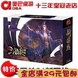 桌游 三分天下 中國三國古代兵棋戰棋推演桌面游戲 中文版 歷史價格詳細信息