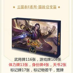 縱橫戰國風雲桌遊卡牌原創戰棋遊戲中國冷戰熱鬥豪華版2人羋月 歷史價格詳細信息