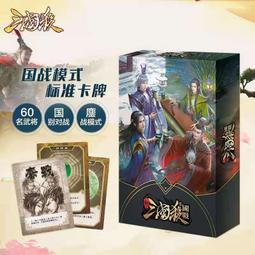桌游 三分天下 中國三國古代兵棋戰棋推演桌面游戲 中文版 歷史價格詳細信息