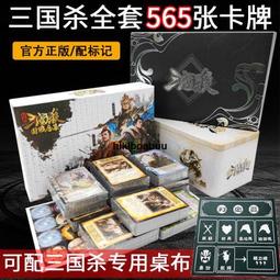 桌遊卡牌正版三國將游戲棋大富翁強手卡牌桌游原創益智兒童親子武將瘋云錄 歷史價格詳細信息