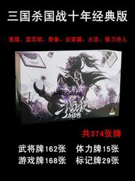 三國殺e系列黃金大合集 卡牌界限突破風火林山陰武將國戰君主 歷史價格詳細信息