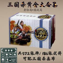 三國殺桌遊正版全套卡牌大合集標准軍爭版風火林山陰雷全神武將 歷史價格詳細信息