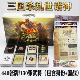 三國殺卡牌全套將星尊享版十週年留贊標準版神將皮膚桌遊 歷史價格詳細信息