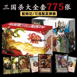 三國殺桌遊正版全套卡牌標准軍爭版風火林山陰雷全神武將國戰塑封 歷史價格詳細信息