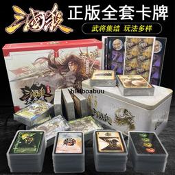 桌遊 三國爭霸 3到8人聚會卡牌戰略戰棋兵棋桌面遊戲 中文版 歷史價格詳細信息