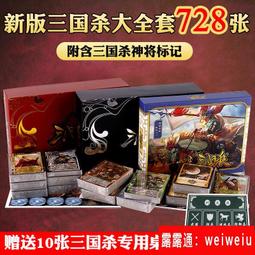 三國將遊戲棋富翁強手卡牌桌遊原創益智兒童親子大武將瘋雲錄 歷史價格詳細信息