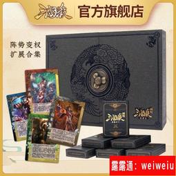 三國殺典藏版三國戰全武將大合集套裝三國殺桌游卡牌正品 歷史價格詳細信息