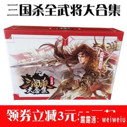 三國殺卡牌全套國戰十年經典野心家不臣篇勢備遊戲牌陣變勢權桌遊 歷史價格詳細信息