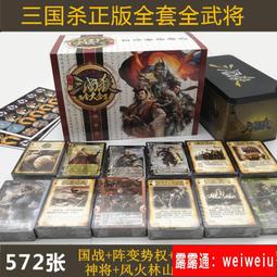 三國殺全武將奢華版全套2023新行動版大合集璀璨星河十週年OL卡牌 歷史價格詳細信息