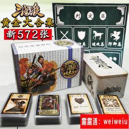 三國殺桌遊正版全套卡牌大合集標准軍爭版風火林山陰雷全神武將 歷史價格詳細信息