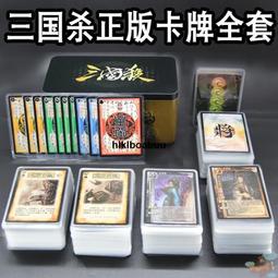 三國殺桌遊正版全套卡牌大合集標准軍爭版風火林山陰雷全神武將 歷史價格詳細信息