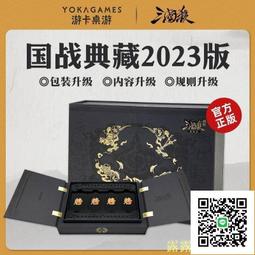三國殺桌遊卡牌2023標準版成年休閒聚會團建遊戲紙牌推理策略多人 歷史價格詳細信息