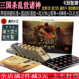 【現貨】三國殺新國戰典藏版 桌遊卡牌全套正版 陣勢變權君全擴展合集 歷史價格詳細信息