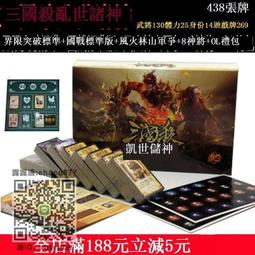 桌遊卡牌三國殺移動版大合集手殺端遊同步含身份局武將用間篇玩法  露天市集  全台最大的網路購物市集 歷史價格詳細信息