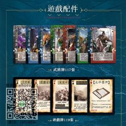 桌遊卡牌三國殺移動版大合集手殺端遊同步含身份局武將用間篇玩法  露天市集  全台最大的網路購物市集 歷史價格詳細信息