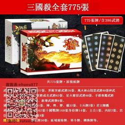 桌遊卡牌三國殺移動版大合集手殺端遊同步含身份局武將用間篇玩法  露天市集  全台最大的網路購物市集 歷史價格詳細信息