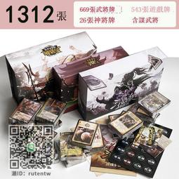 桌遊卡牌三國殺移動版大合集手殺端遊同步含身份局武將用間篇玩法  露天市集  全台最大的網路購物市集 歷史價格詳細信息