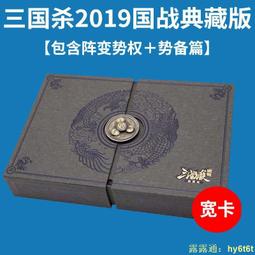 正版三國殺卡牌全套亂世諸神界限突破國戰標准武將平皮膚神將桌遊 歷史價格詳細信息