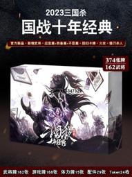 桌遊卡牌三國殺經典標準版新手入門休閒聚會桌面遊戲牌 歷史價格詳細信息