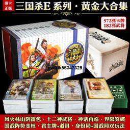 桌遊三國殺2021國戰經典標準版桌遊卡牌新手野心家新玩法鏖戰珠聯璧合#桌遊#遊戲卡牌 歷史價格詳細信息