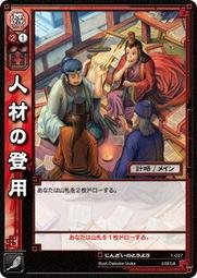 三國志人物大事典【核心書店】 歷史價格詳細信息