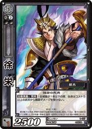 三國志大戰 TCG  1-072  SR 孫尚香 歷史價格詳細信息