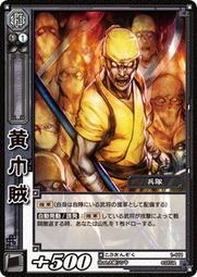 三國志大戰 TCG  1-072  SR 孫尚香 歷史價格詳細信息