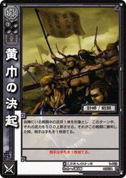 三國志大戰 TCG  1-072  SR 孫尚香 歷史價格詳細信息