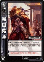 三國志大戰 TCG  1-072  SR 孫尚香 歷史價格詳細信息