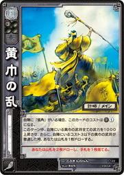 三國志大戰 TCG  1-072  SR 孫尚香 歷史價格詳細信息